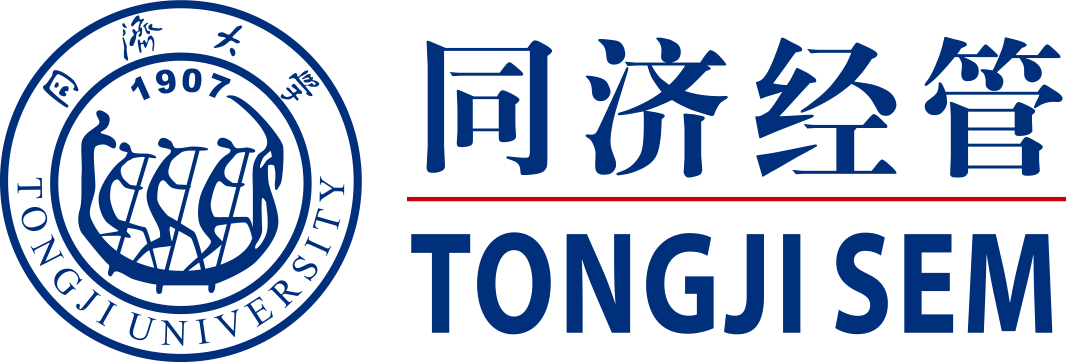 同济大学经济与管理学院