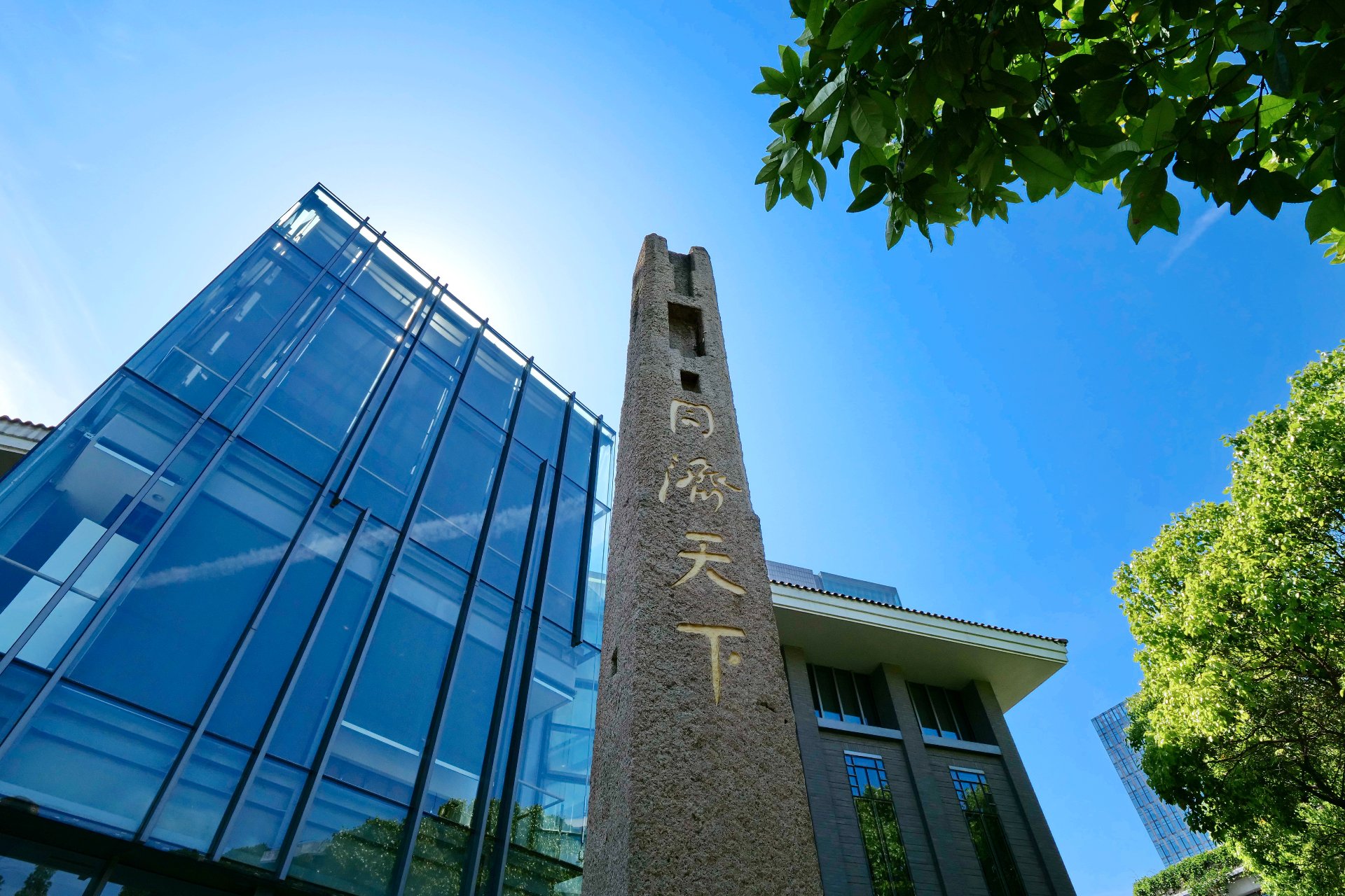 同济大学